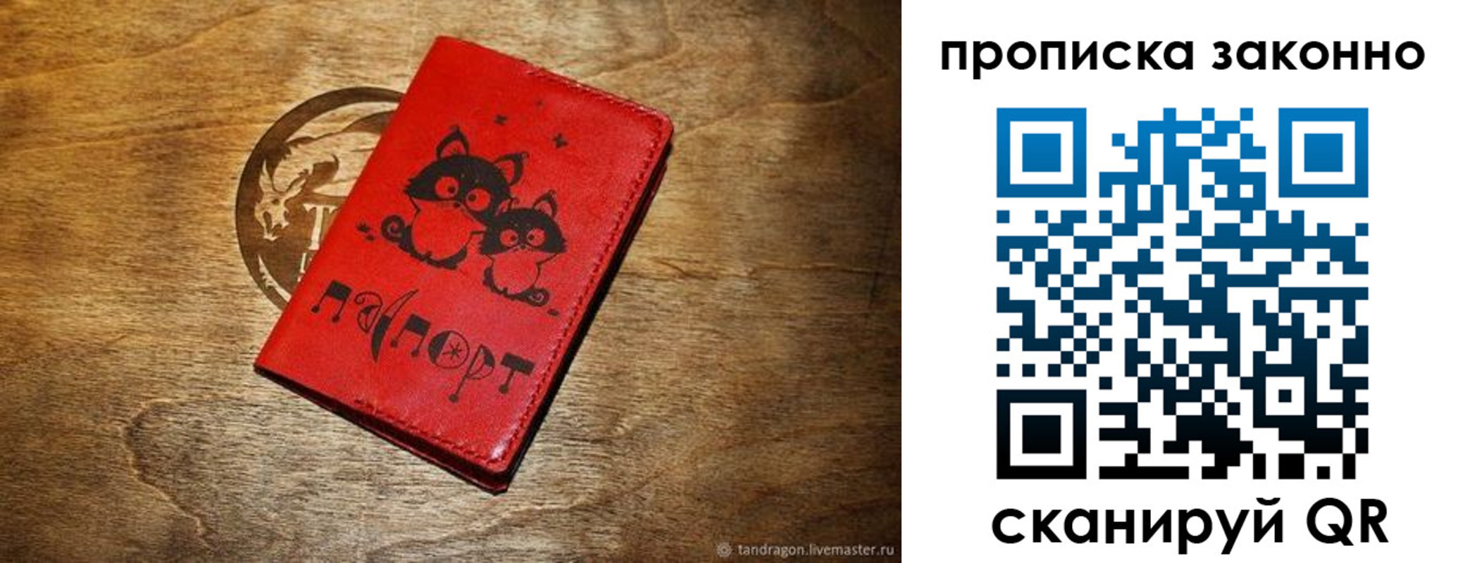 прописка паспорт в Богучаре