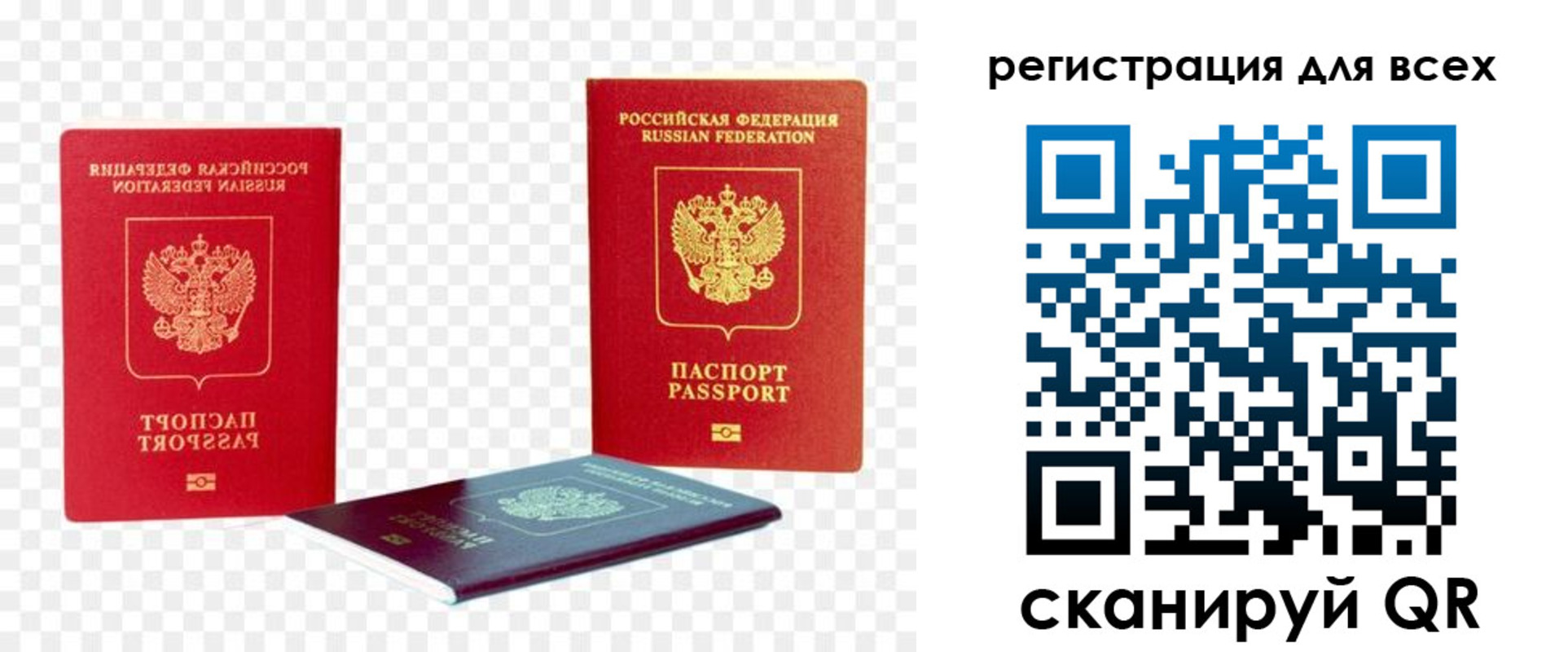 прописка от собственника в Богучаре
