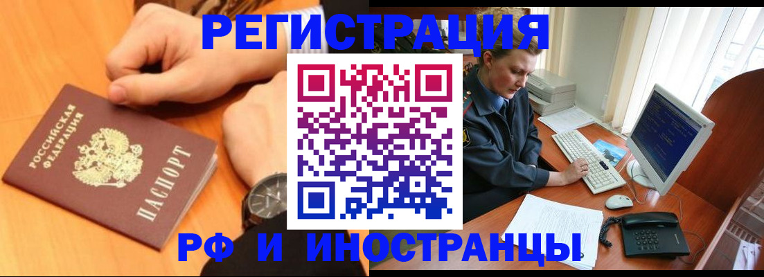 прописка законно в Богучаре