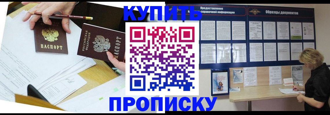 временная регистрация законно в Богучаре