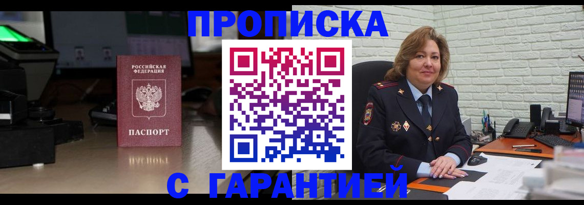 прописка поиск в Богучаре