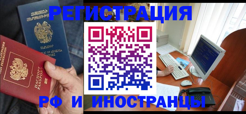 прописка для кредита в Богучаре