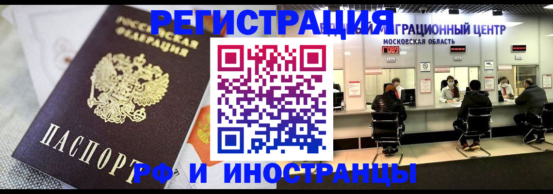 прописка законно в Богучаре