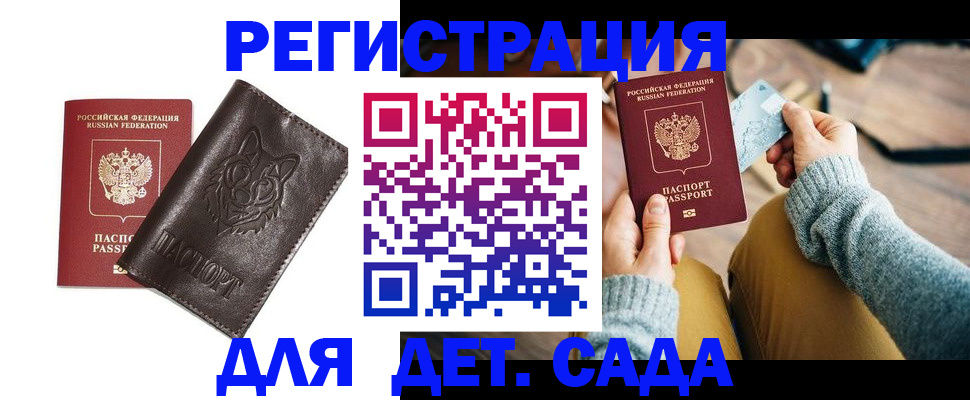 прописка для работы в Богучаре