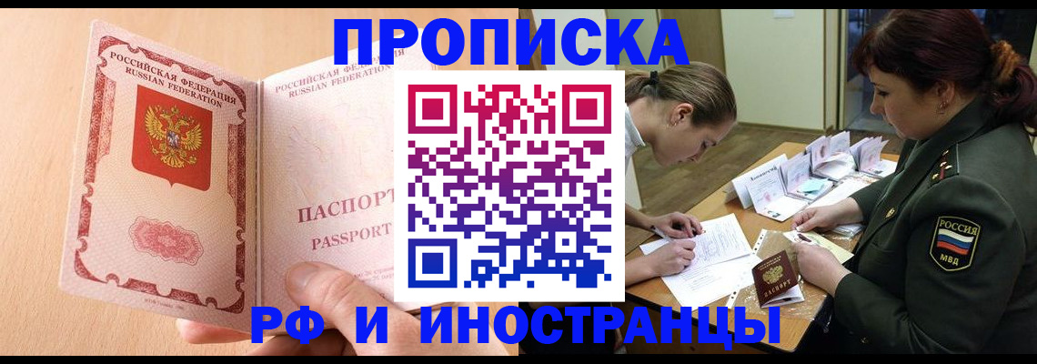 прописка поиск в Богучаре